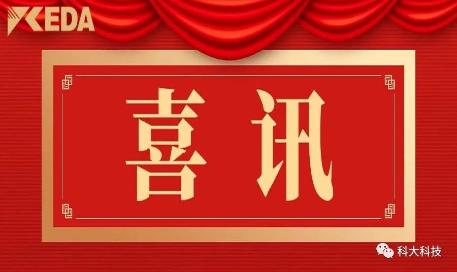 喜讯丨金年会科技荣获“山东省智能制造系统解决方案供应商”称号